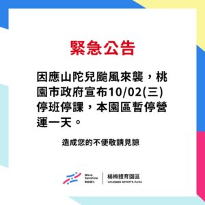 緊急公告-相關內容請參照