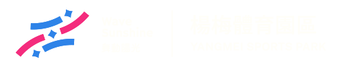 楊梅體育園區logo(png)